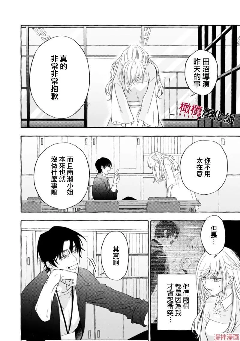 第16话 第13页