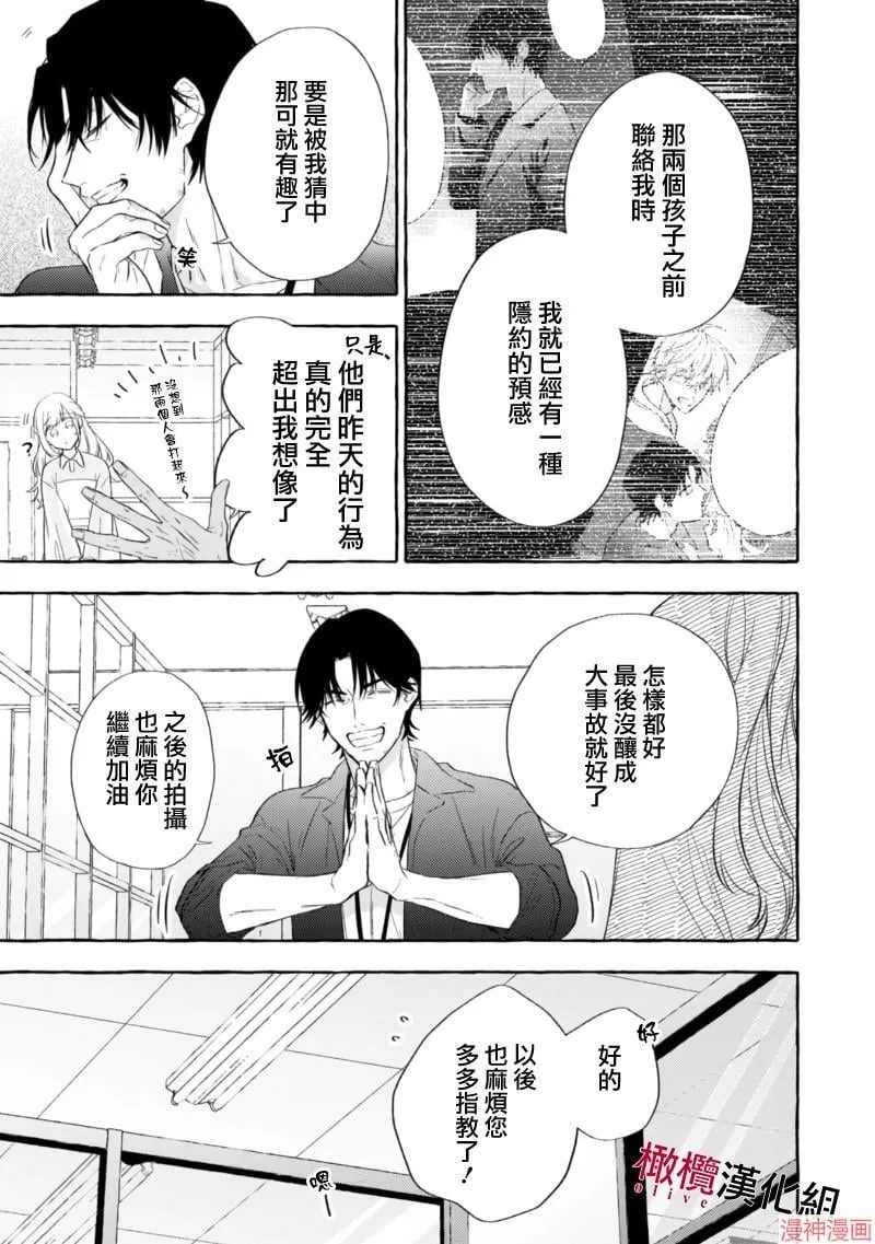 第16话 第14页