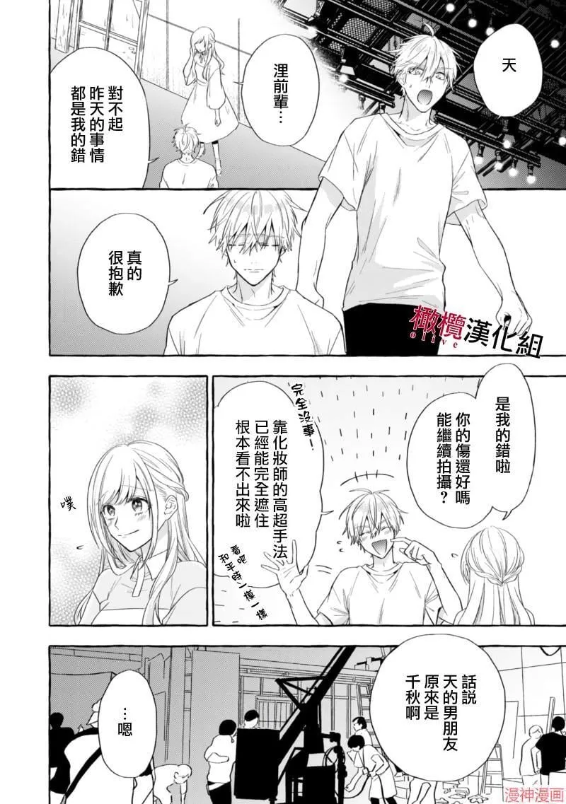 第16话 第15页