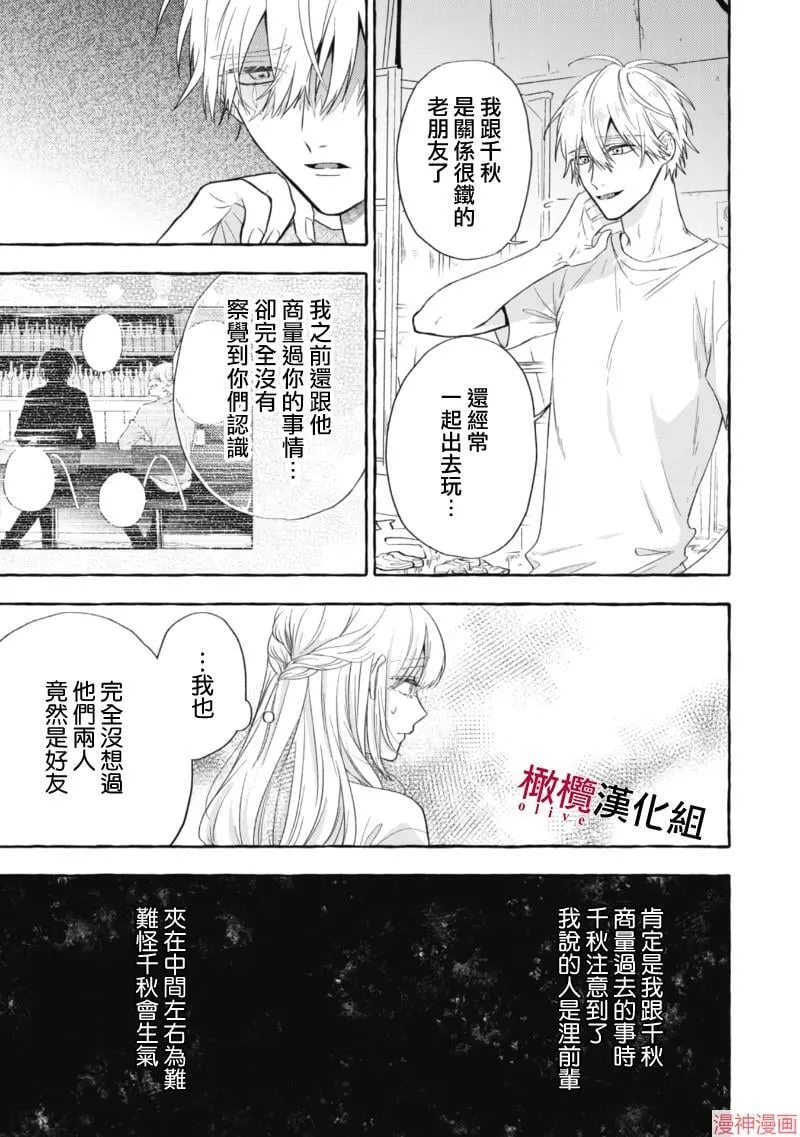 第16话 第16页