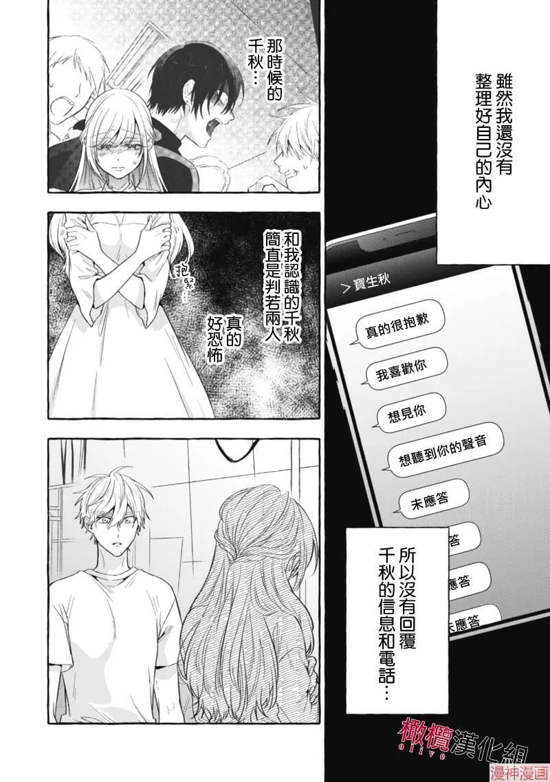 第16话 第17页