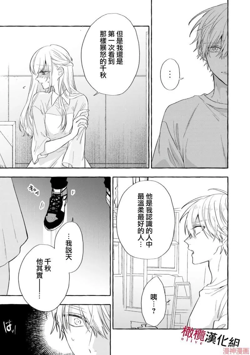 第16话 第18页