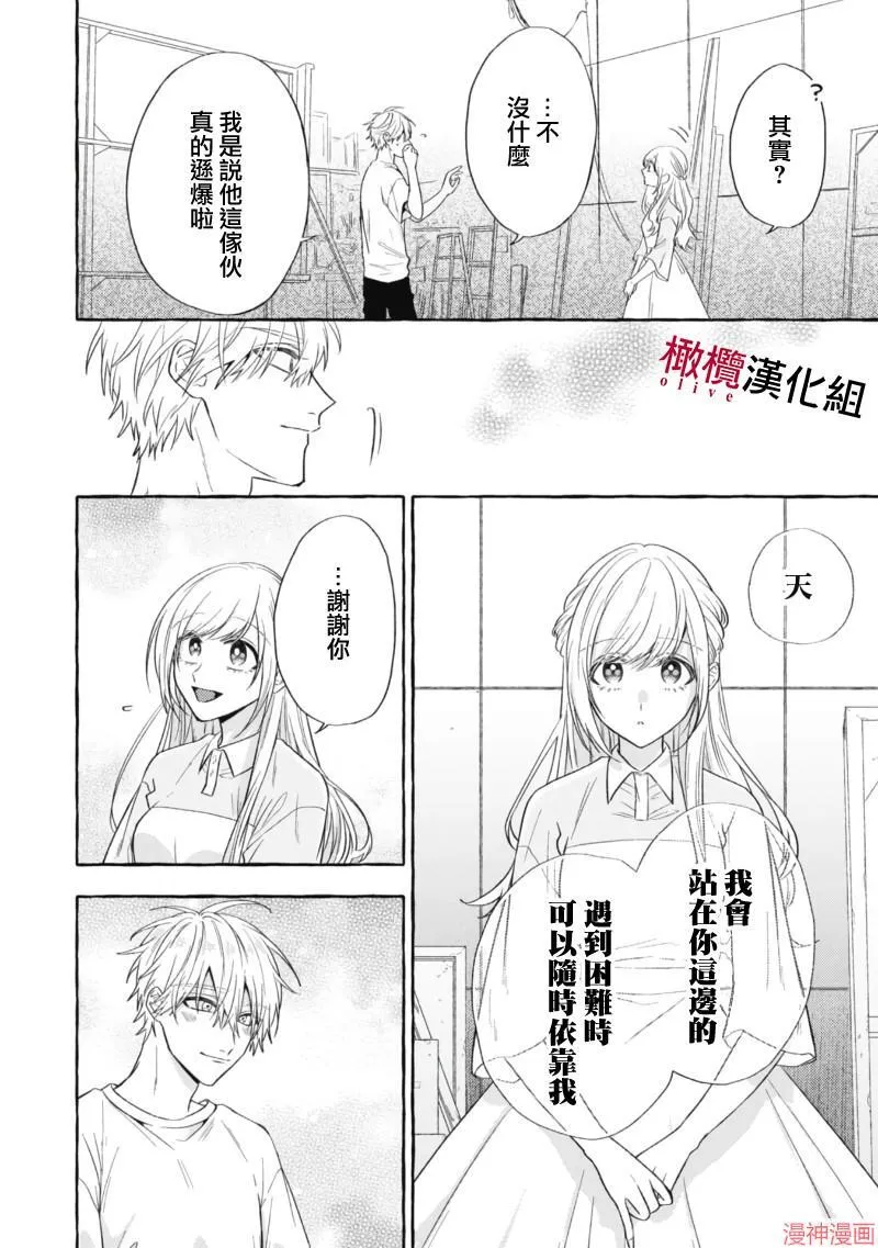第16话 第19页