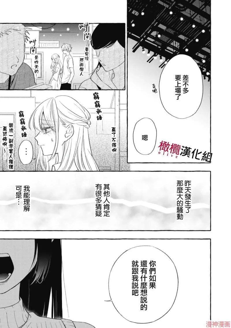 第16话 第20页