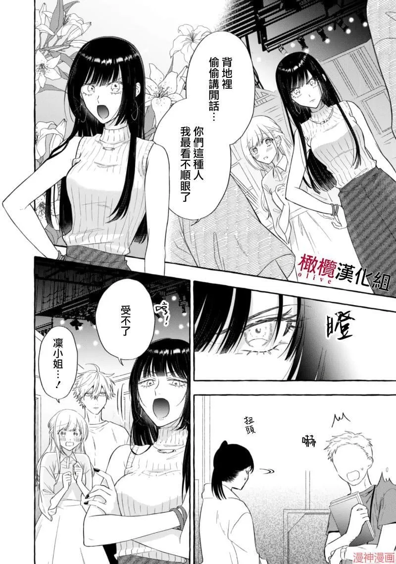 第16话 第21页