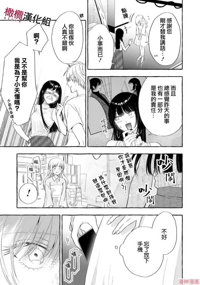 第16话 第22页