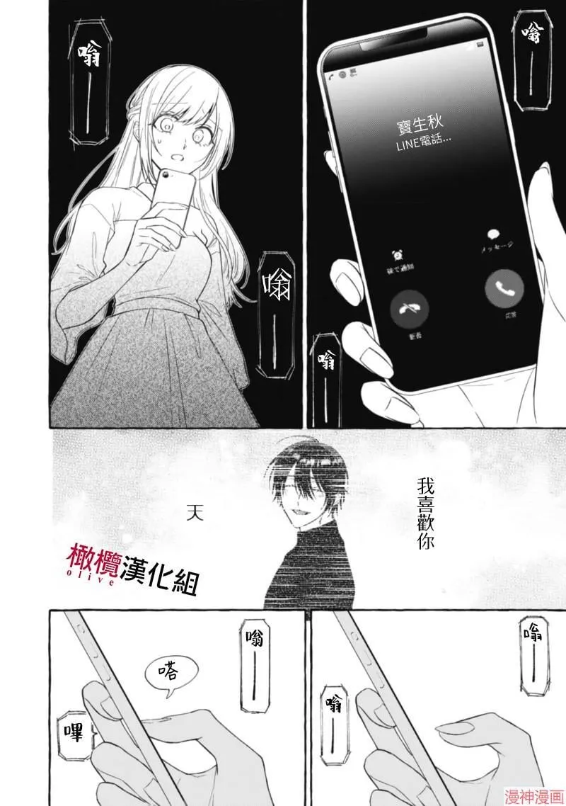 第16话 第23页