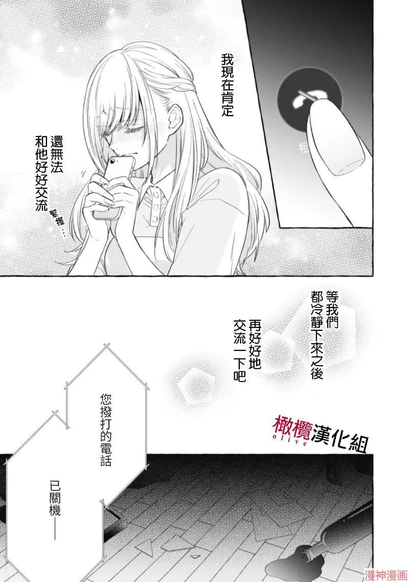 第16话 第24页