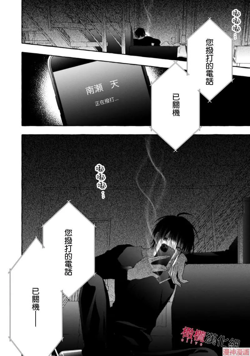 第16话 第25页