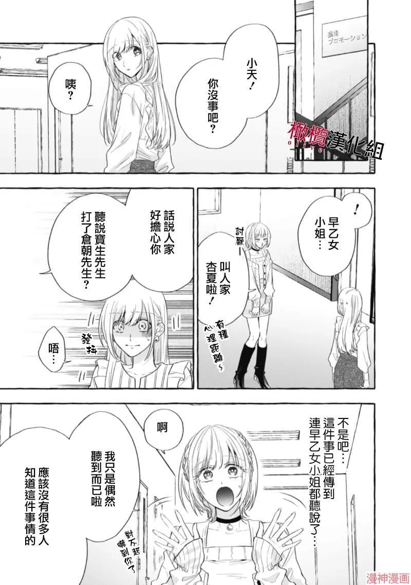 第16话 第26页