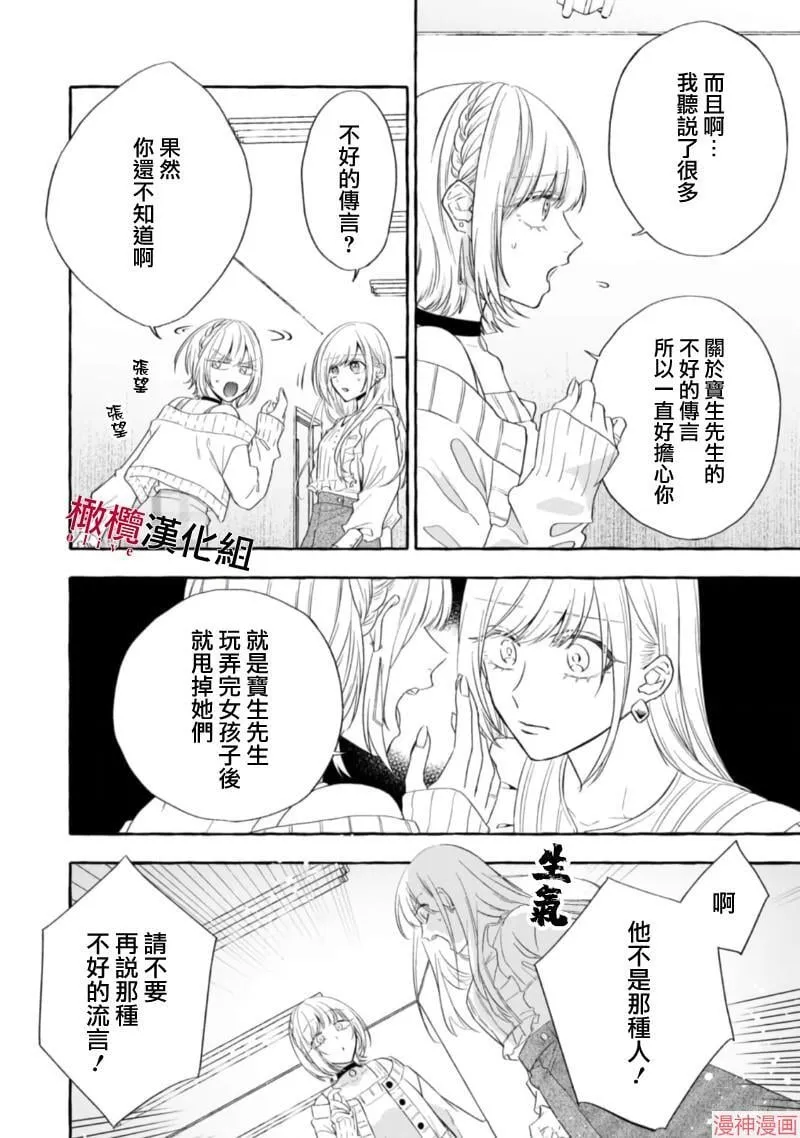 第16话 第27页