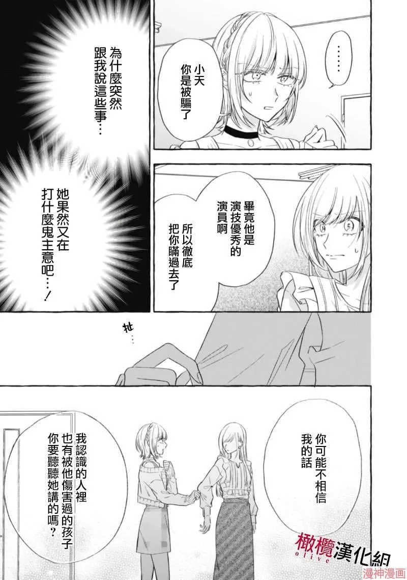 第16话 第28页