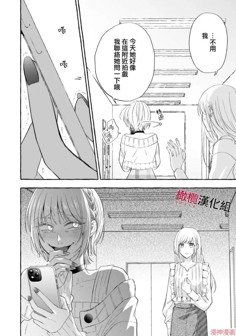第16话 第29页