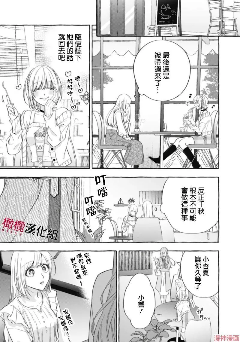 第16话 第30页