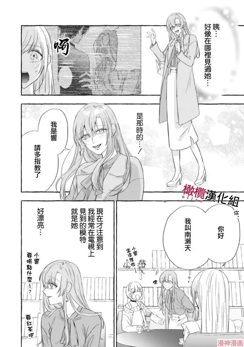 第16话 第31页