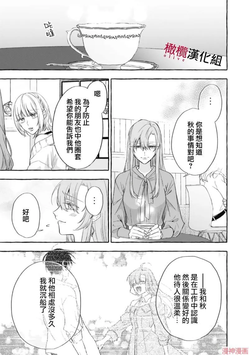 第16话 第32页
