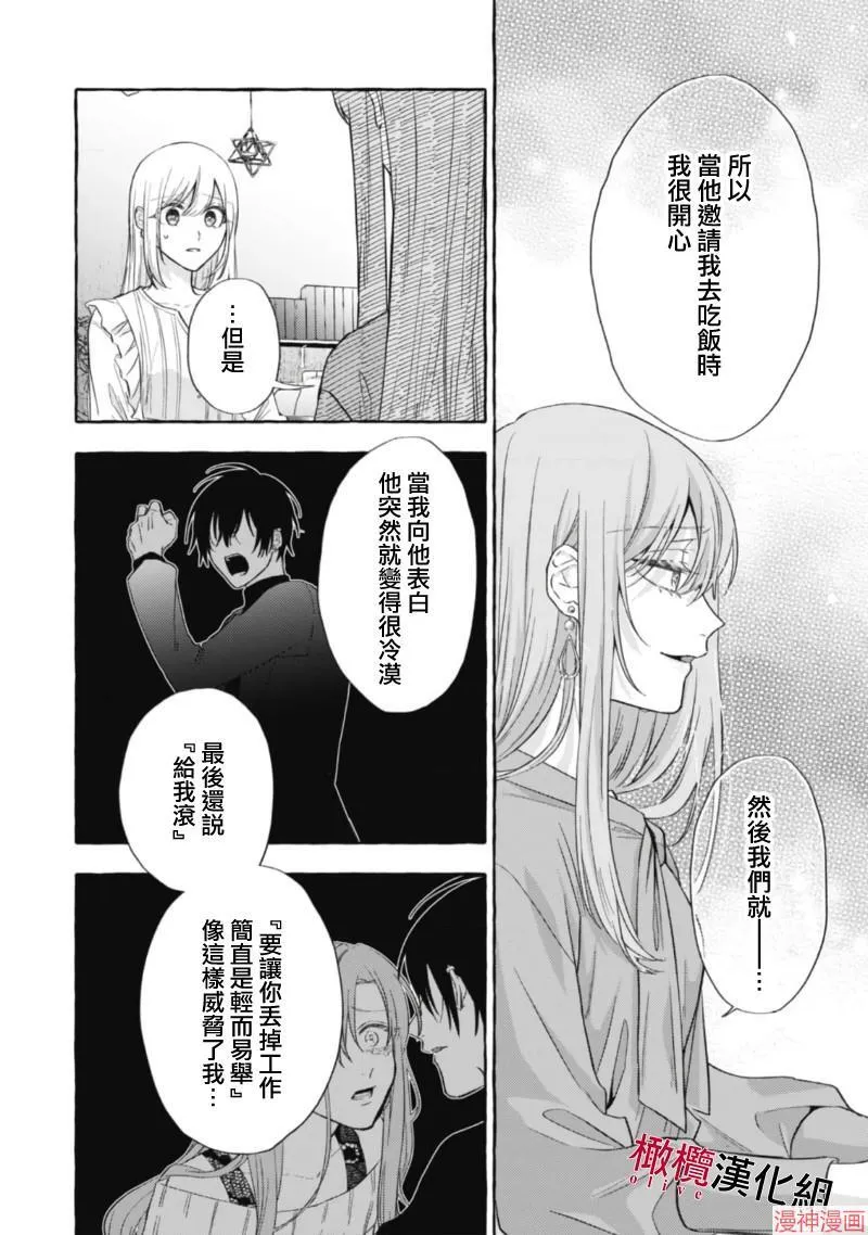 第16话 第33页