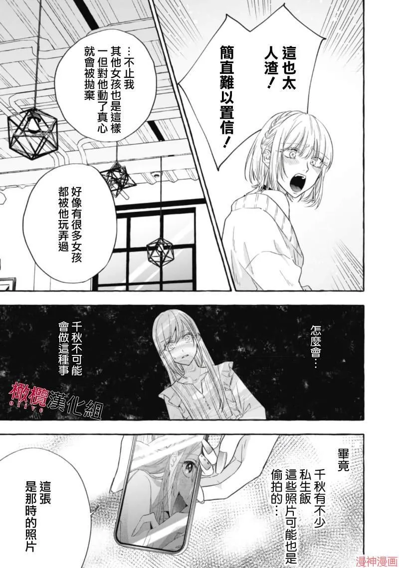 第16话 第34页