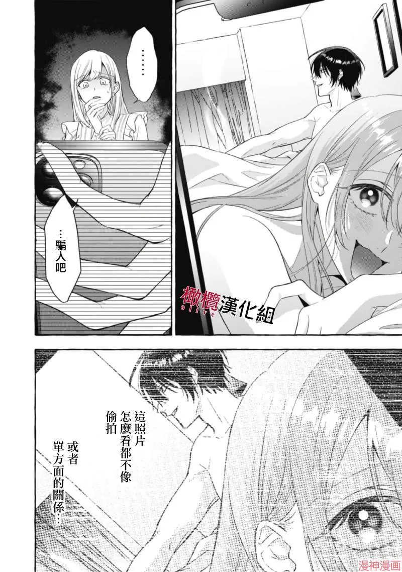 第16话 第35页