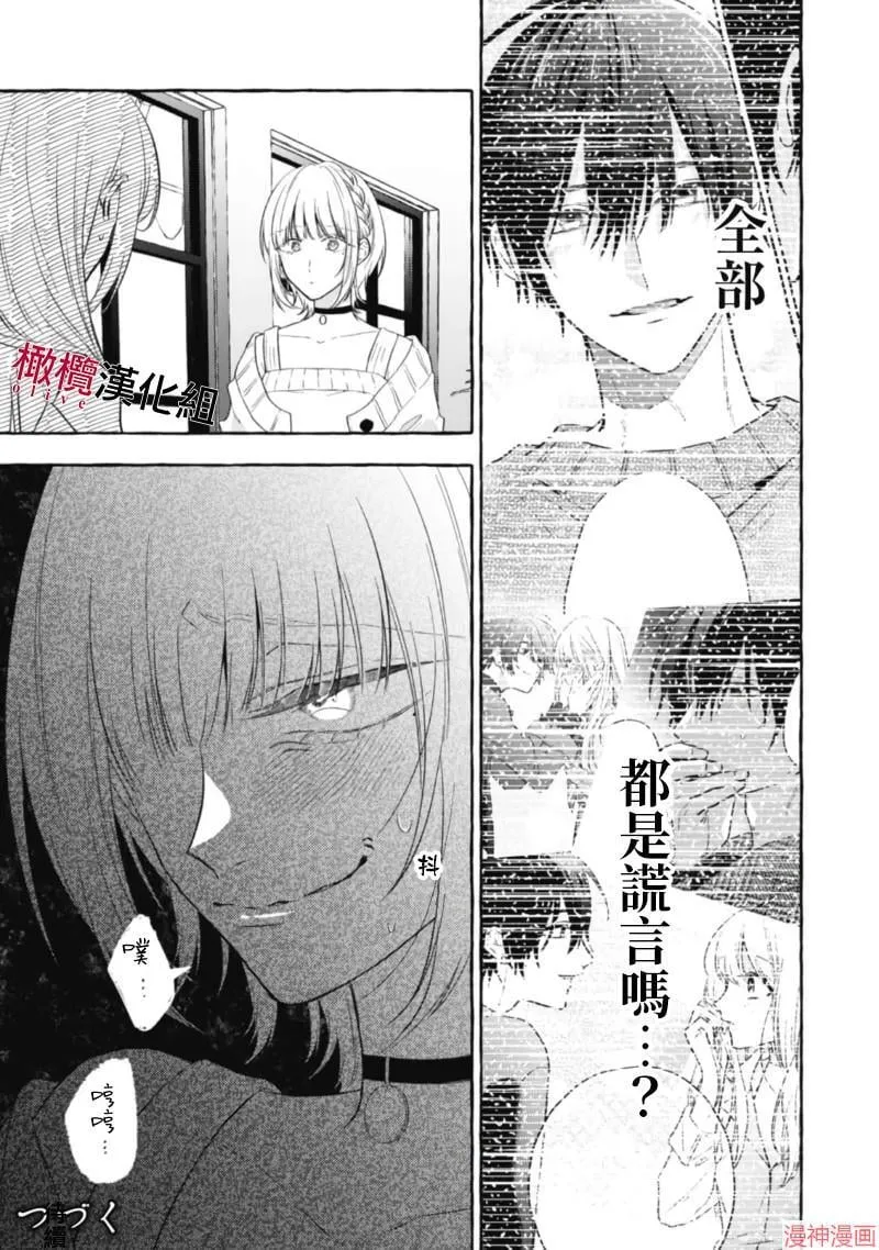 第16话 第36页