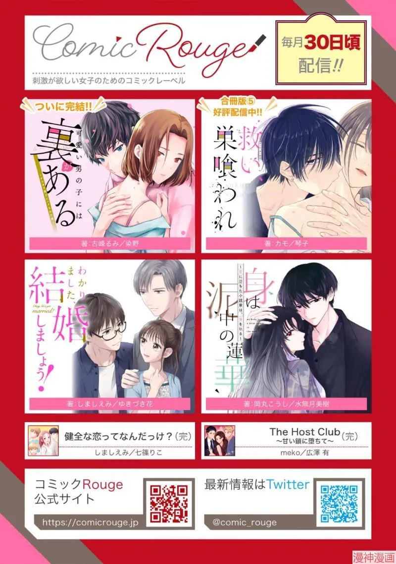 第16话 第37页