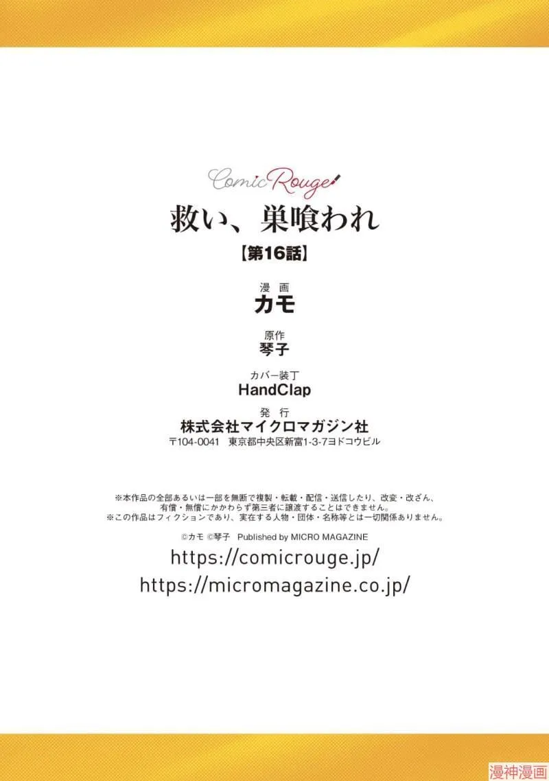 第16话 第39页