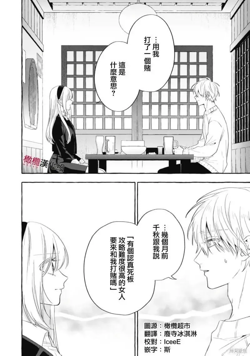 第18话 第4页