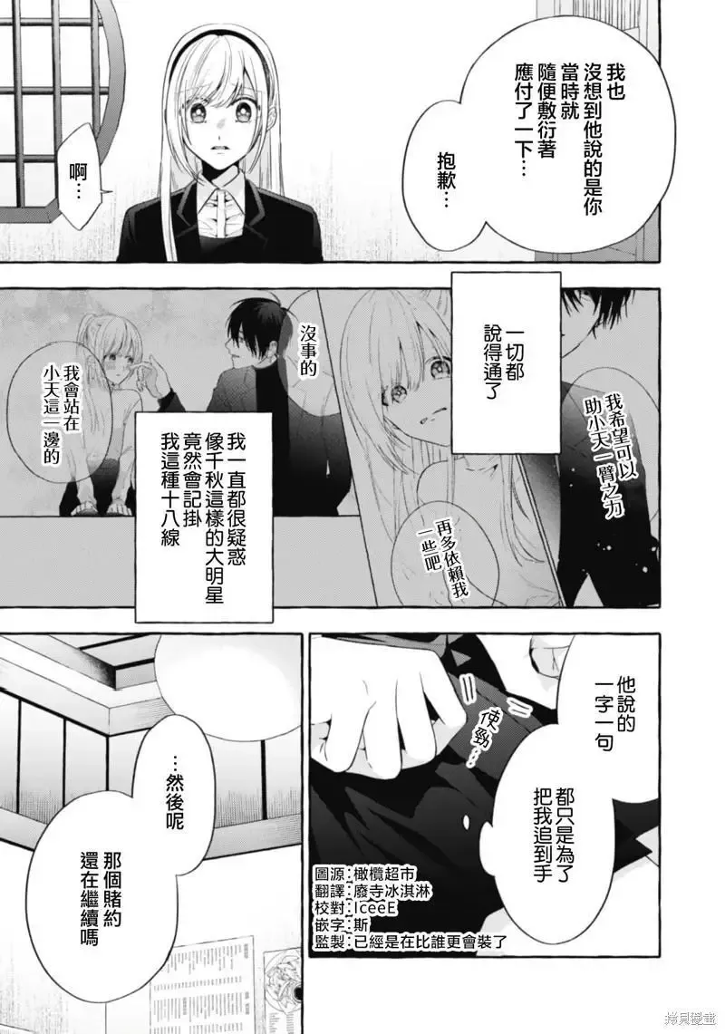 第18话 第5页