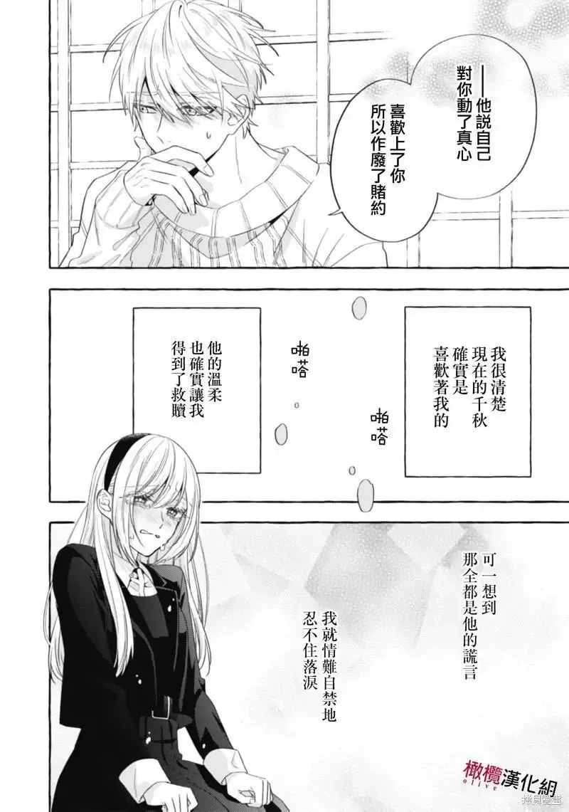 第18话 第6页