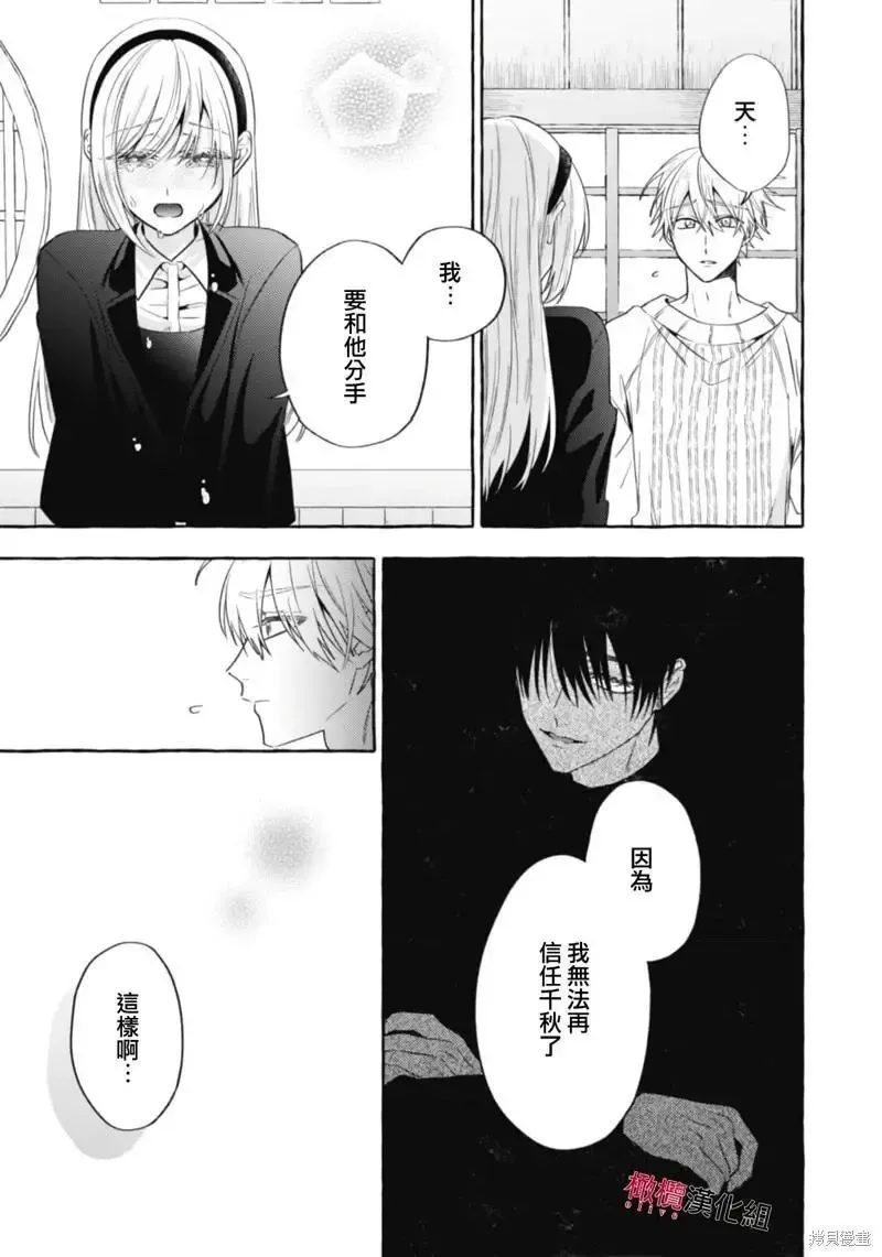 第18话 第7页