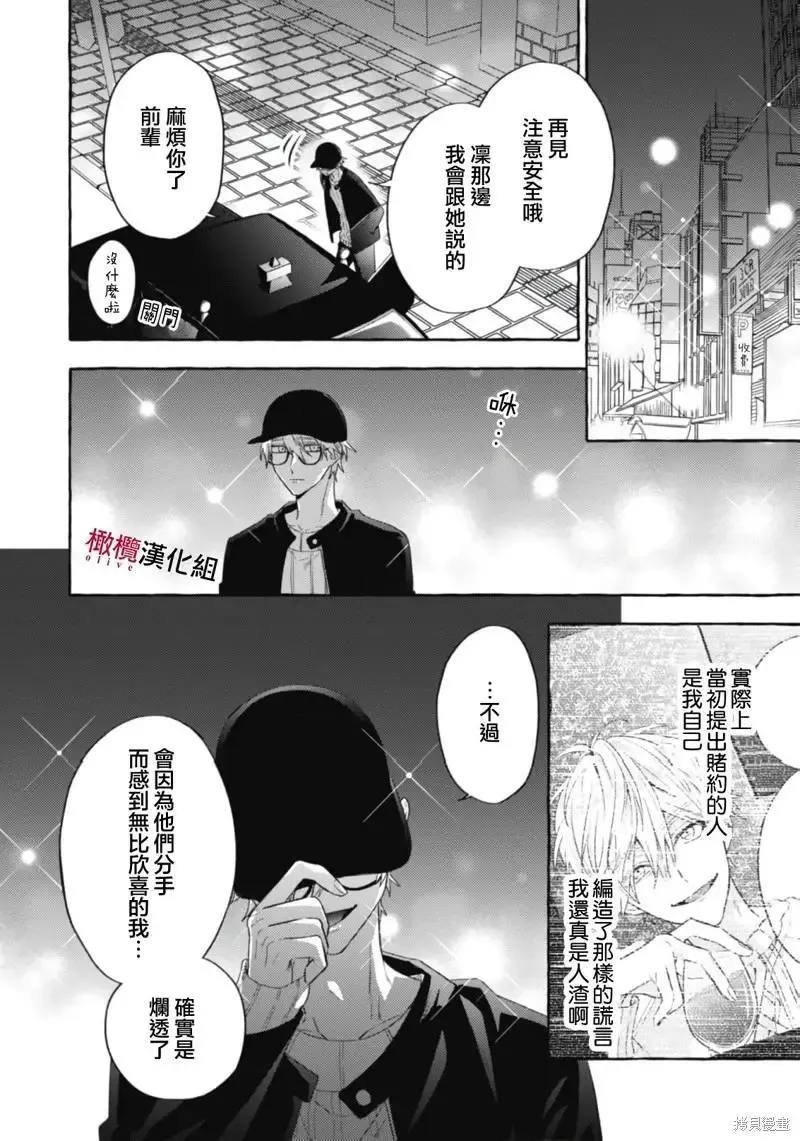 第18话 第8页
