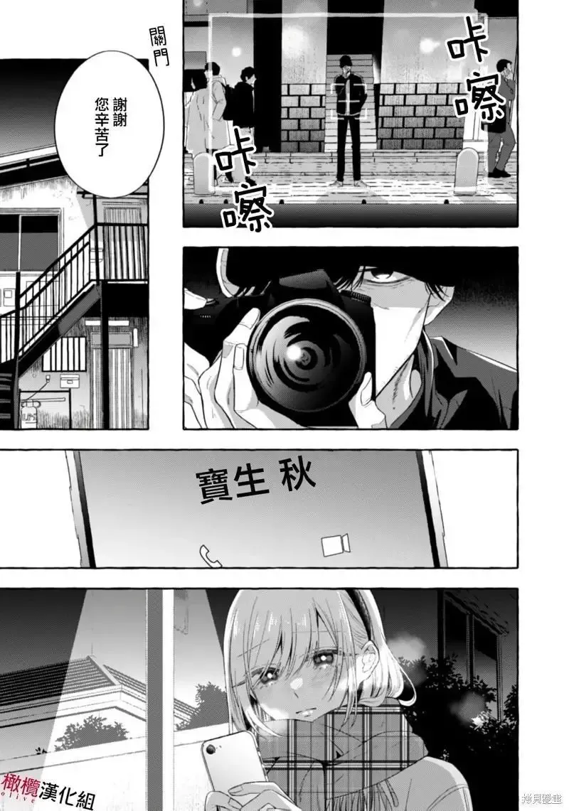 第18话 第9页