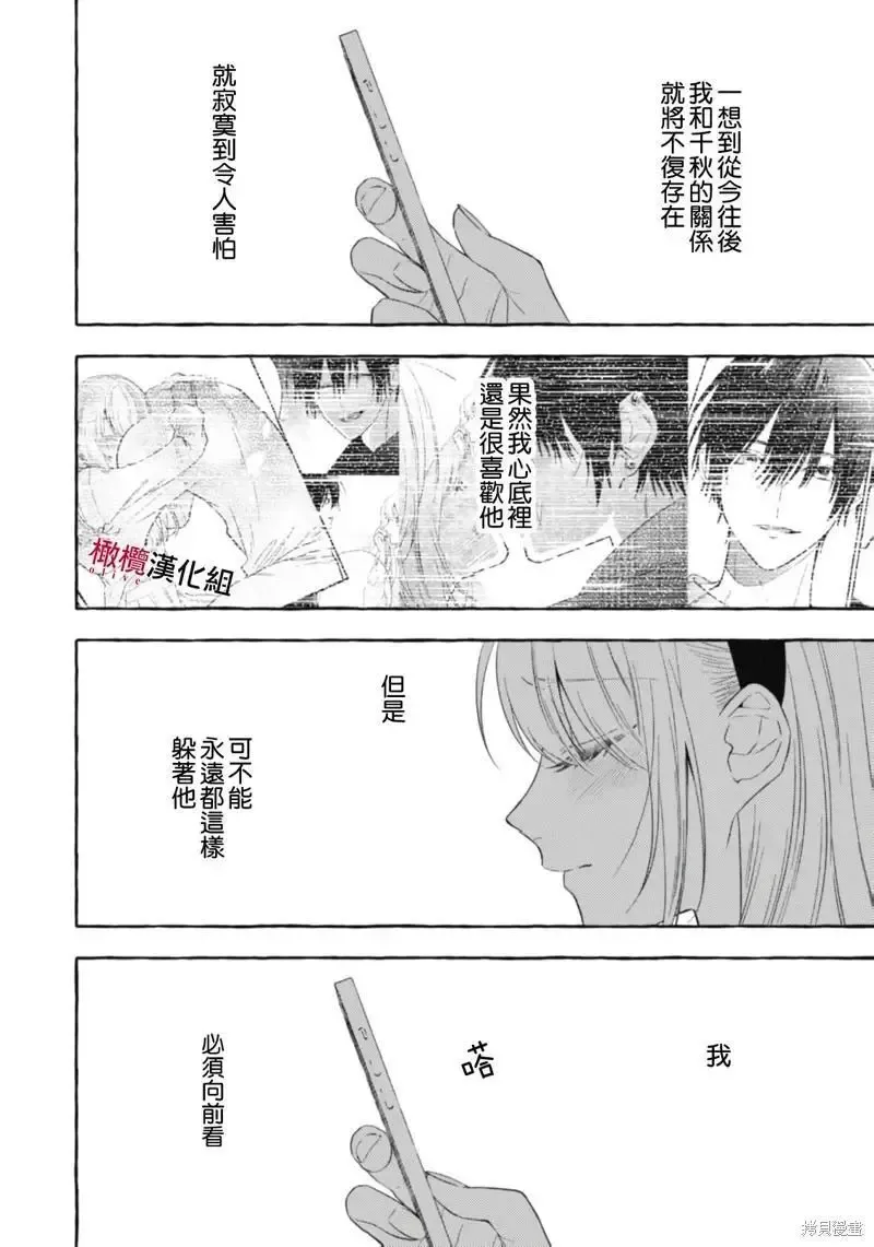 第18话 第10页