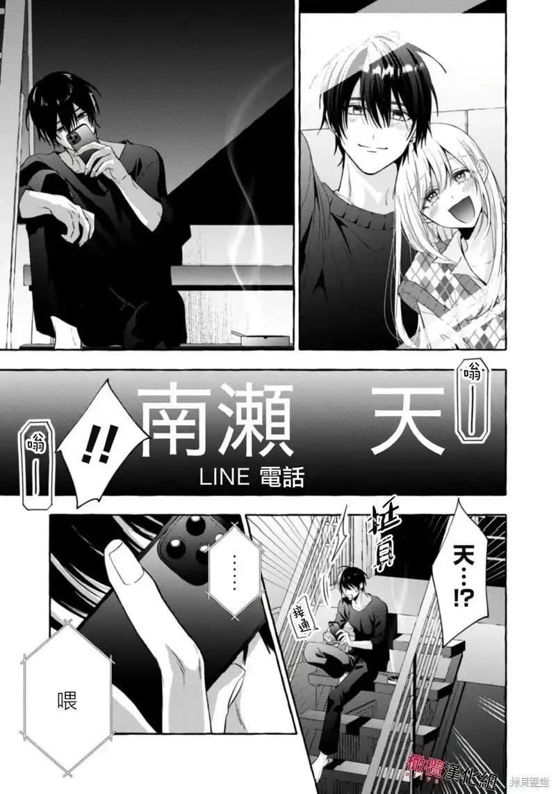 第18话 第11页