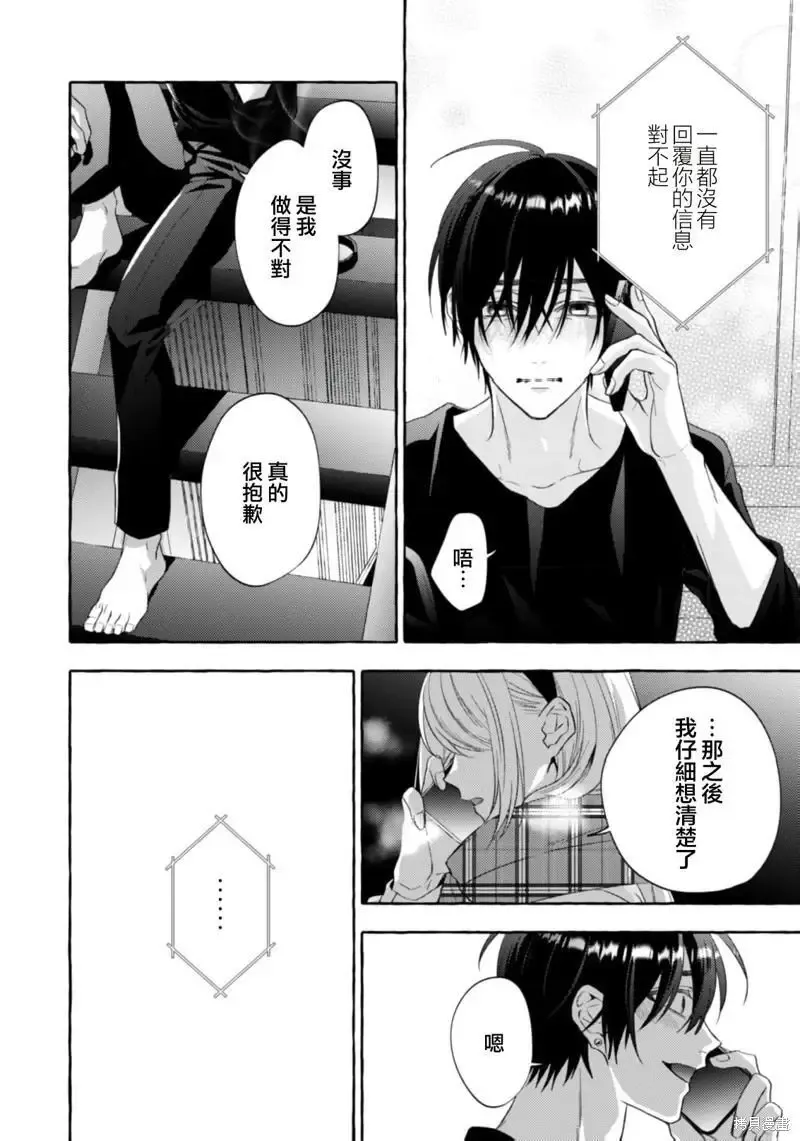 第18话 第12页