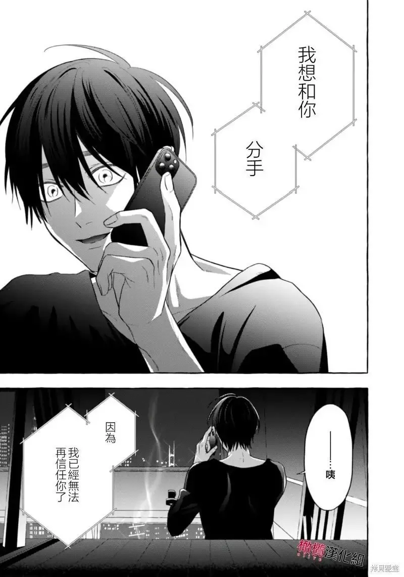 第18话 第13页