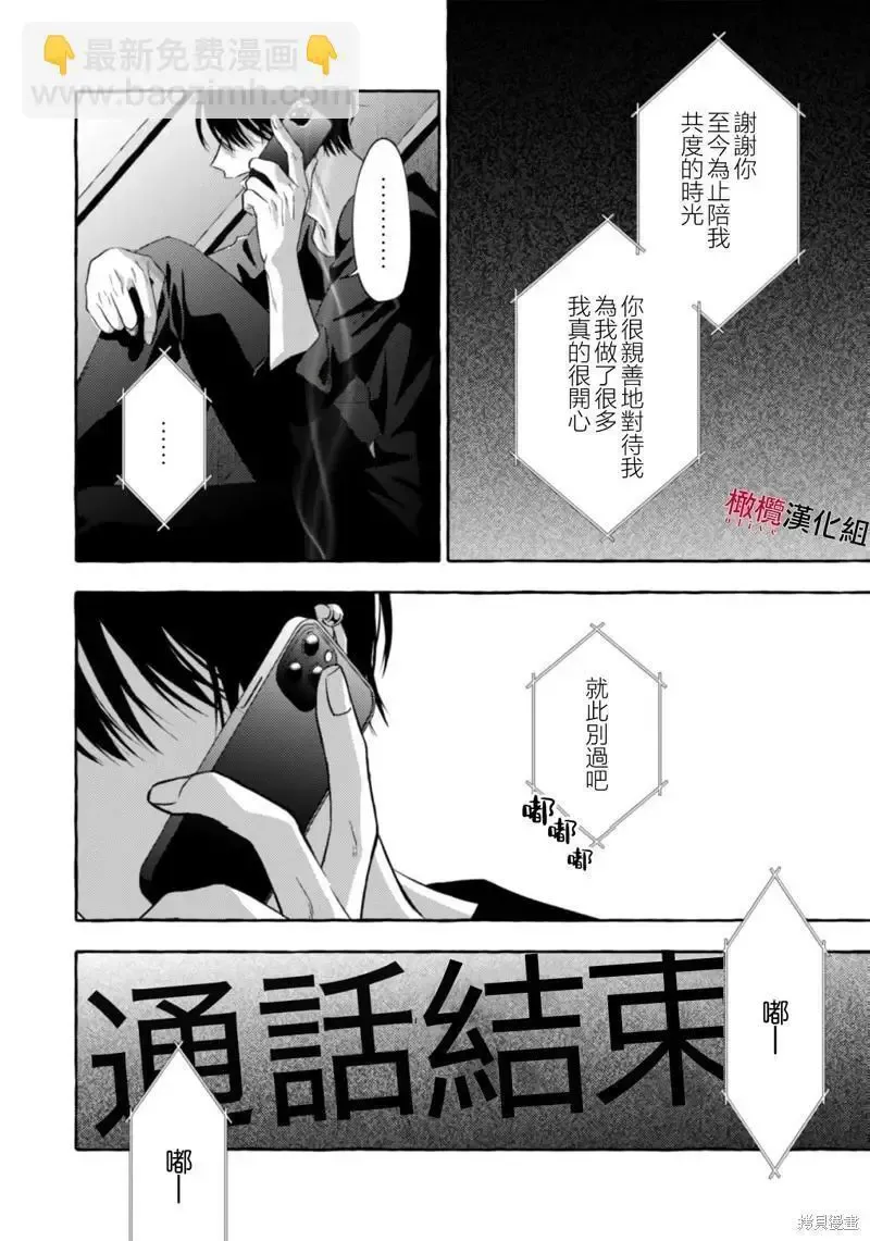 第18话 第14页