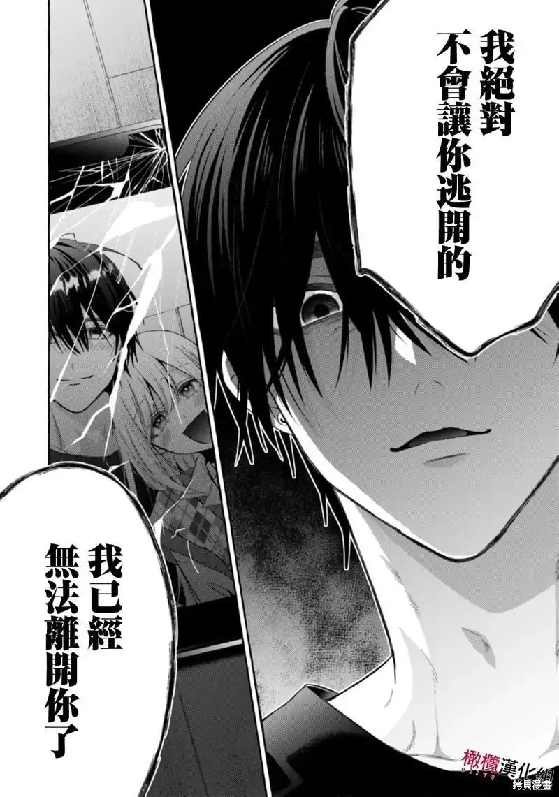 第18话 第16页