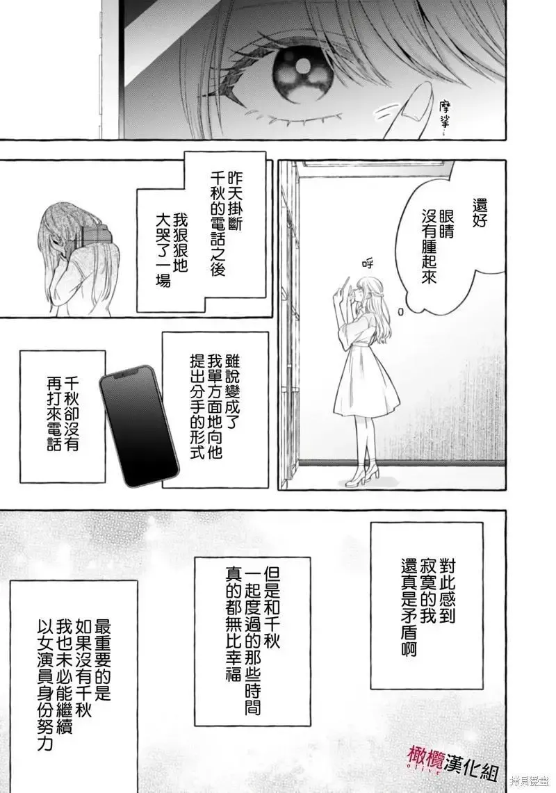 第18话 第17页