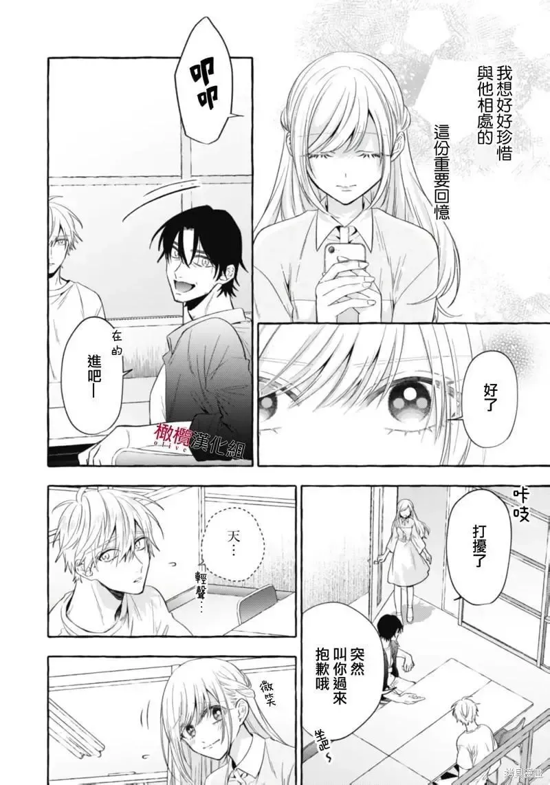 第18话 第18页
