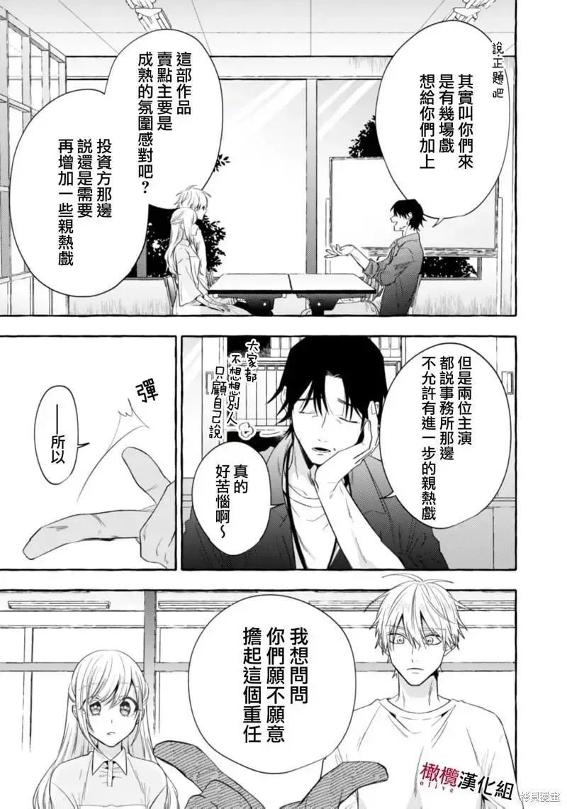 第18话 第19页