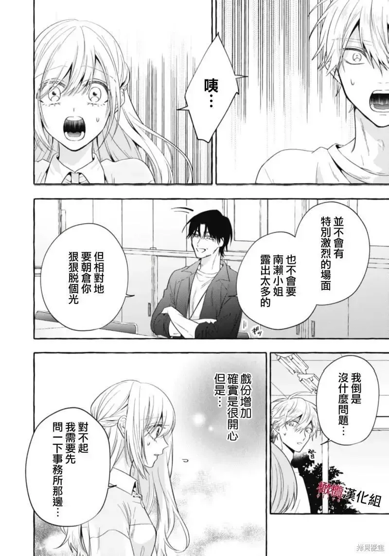 第18话 第20页