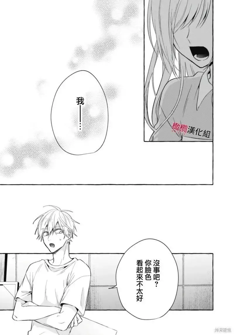 第18话 第23页