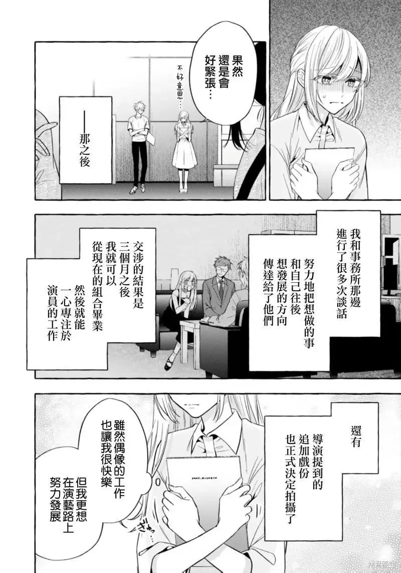 第18话 第24页