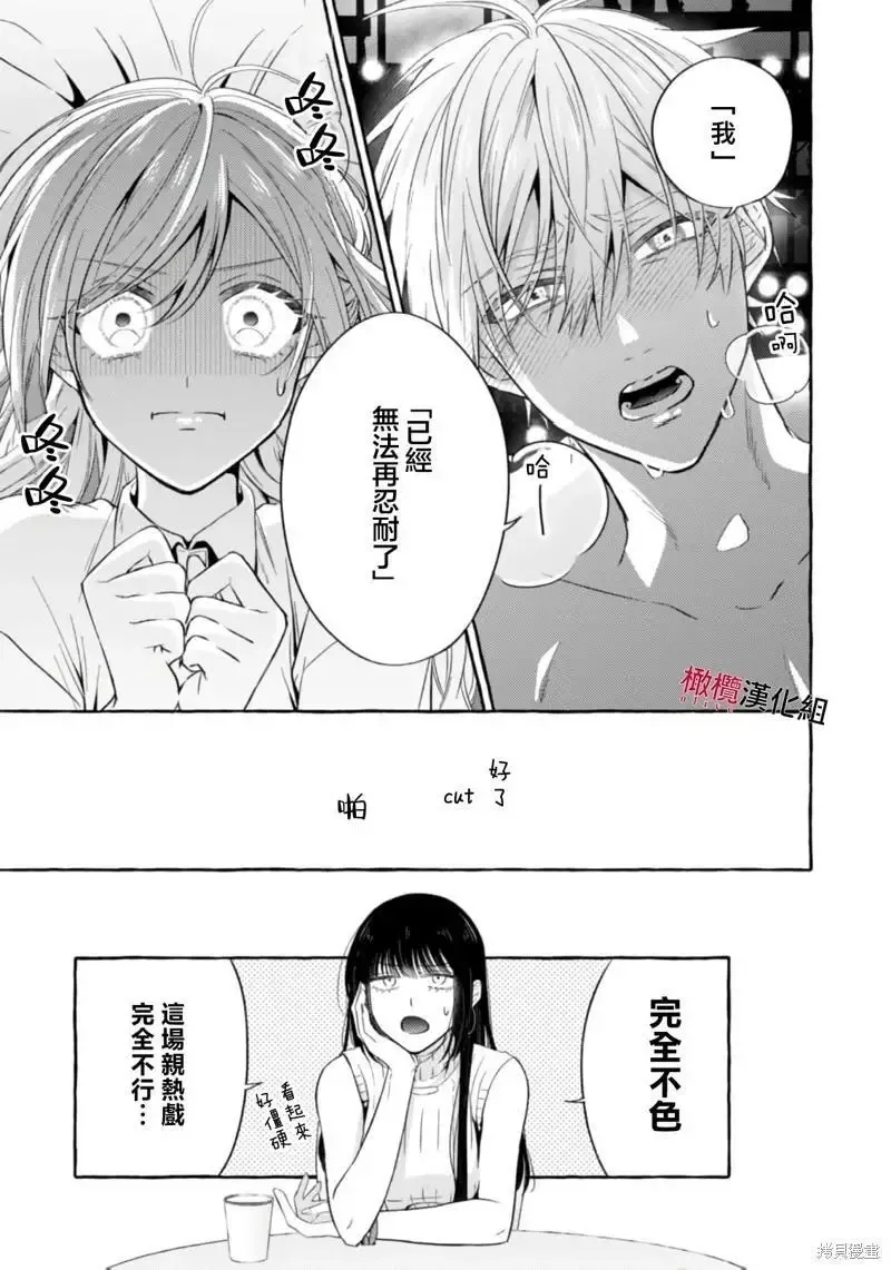 第18话 第27页