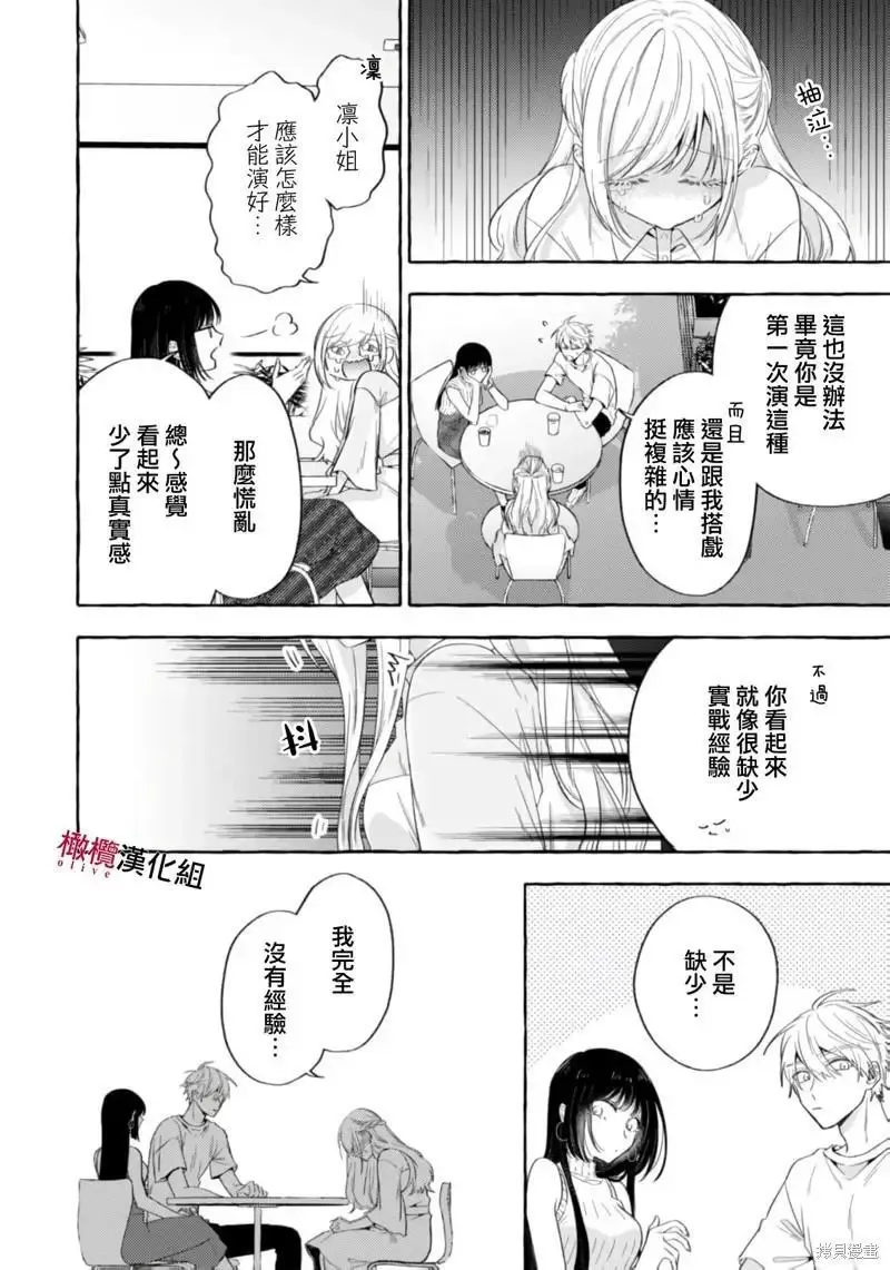 第18话 第28页