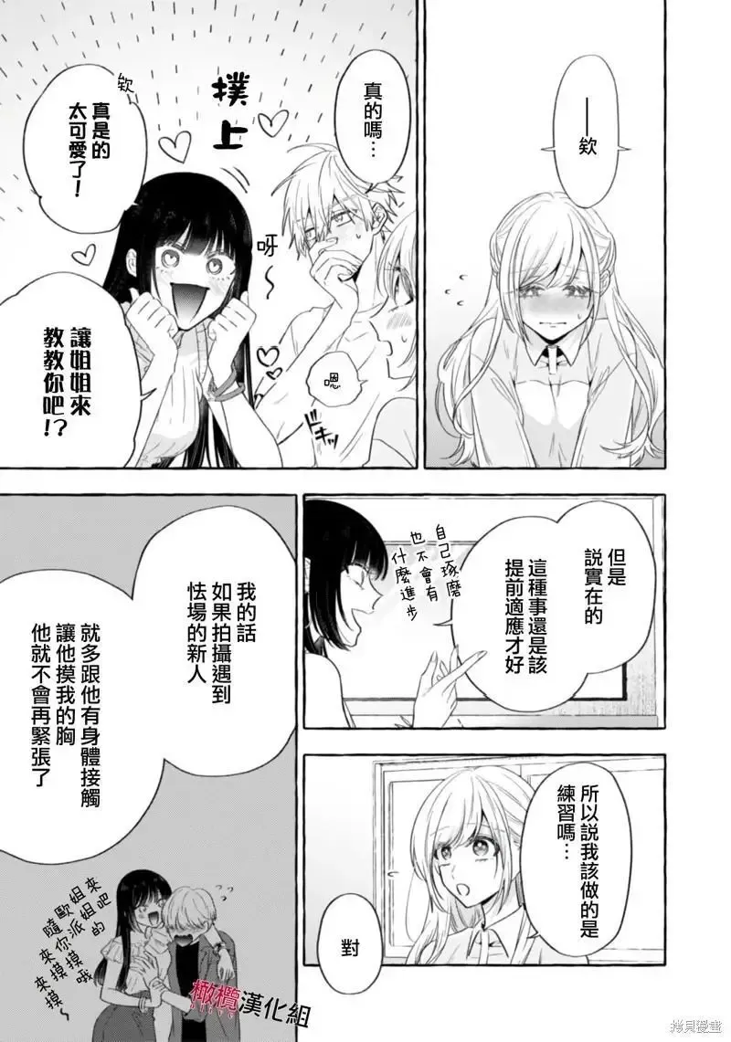 第18话 第29页