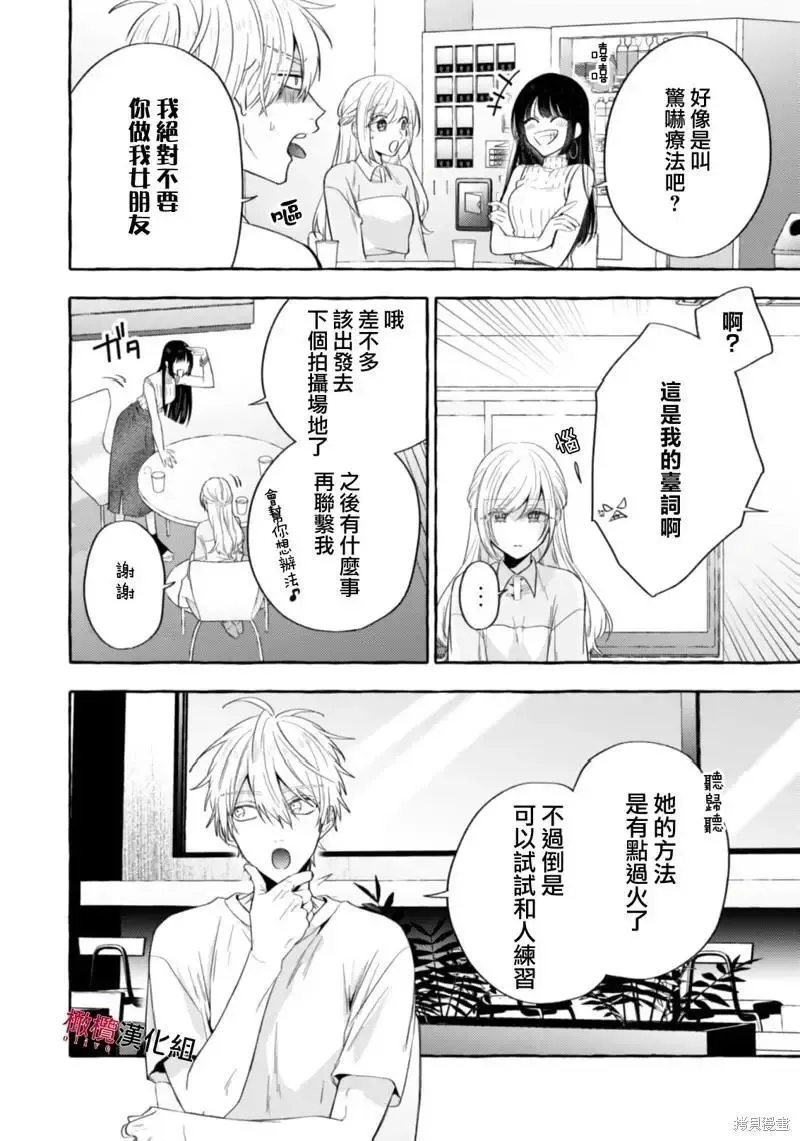 第18话 第30页