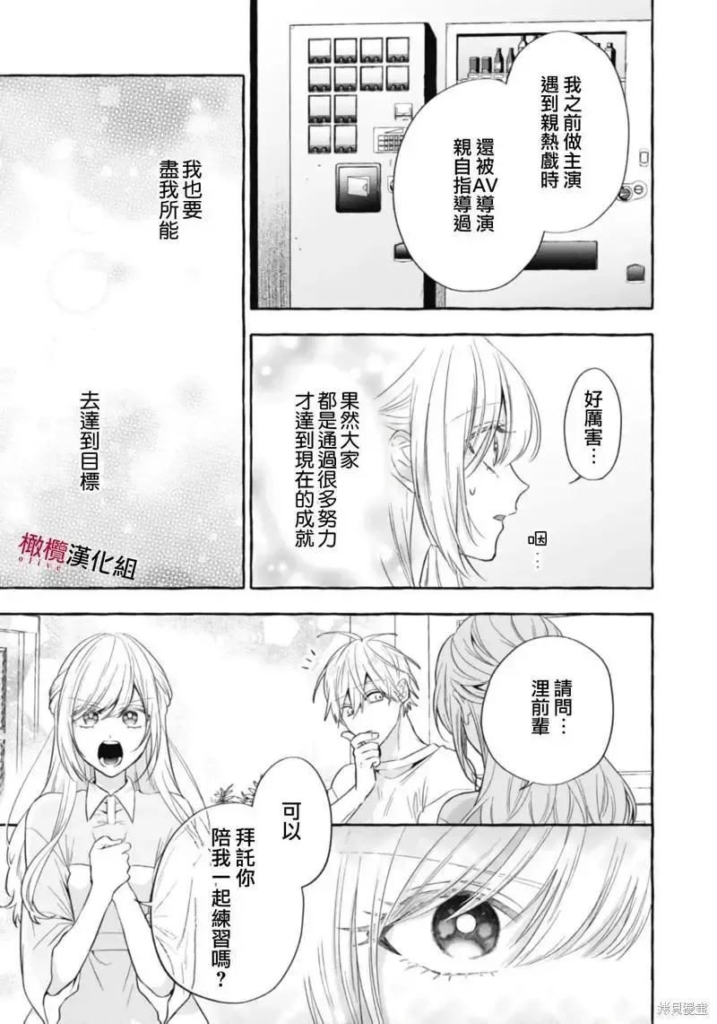 第18话 第31页