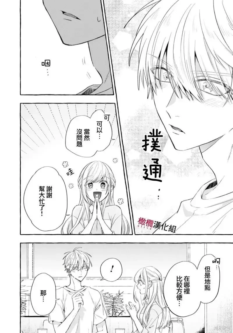 第18话 第32页